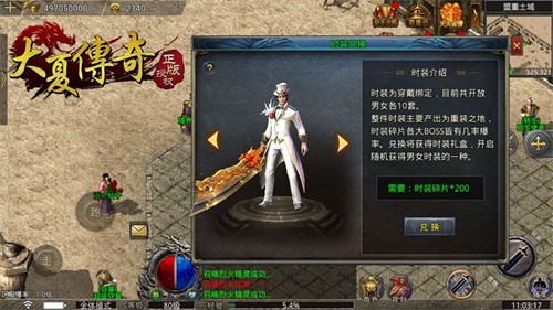 大夏传奇的图册