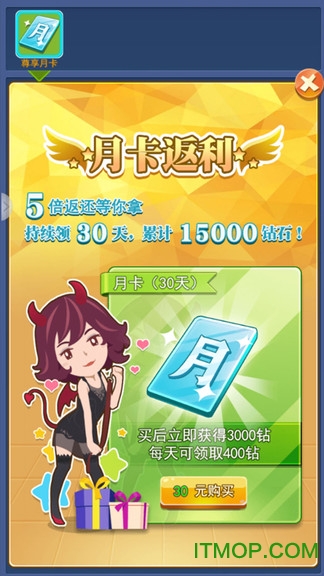 全民大富豪无限金币版的图册