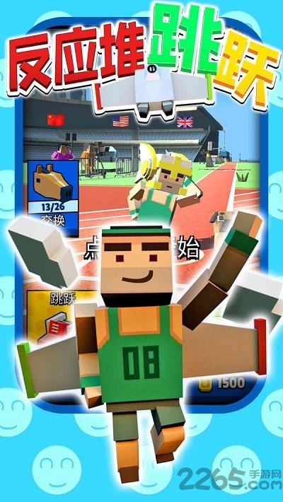 反应堆跳跃破解版的图册