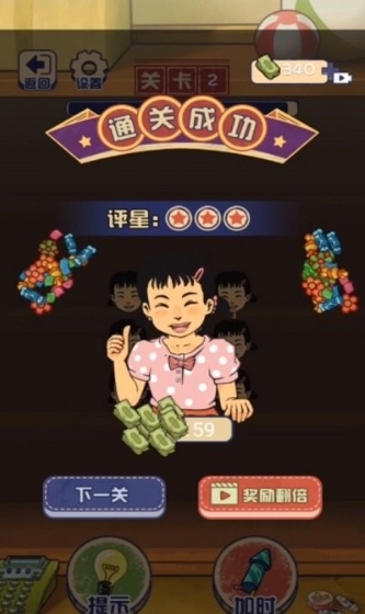 80后消消乐游戏的图册