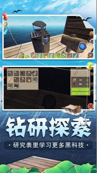 海底生存联机游戏的图册