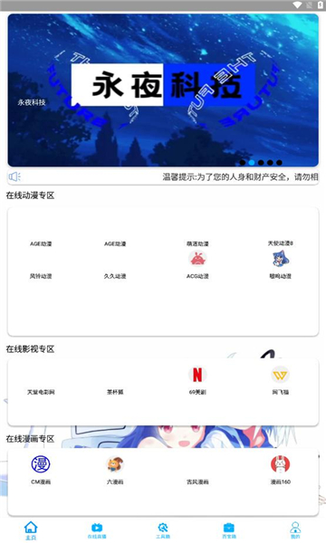 永夜魔盒最新版的图册