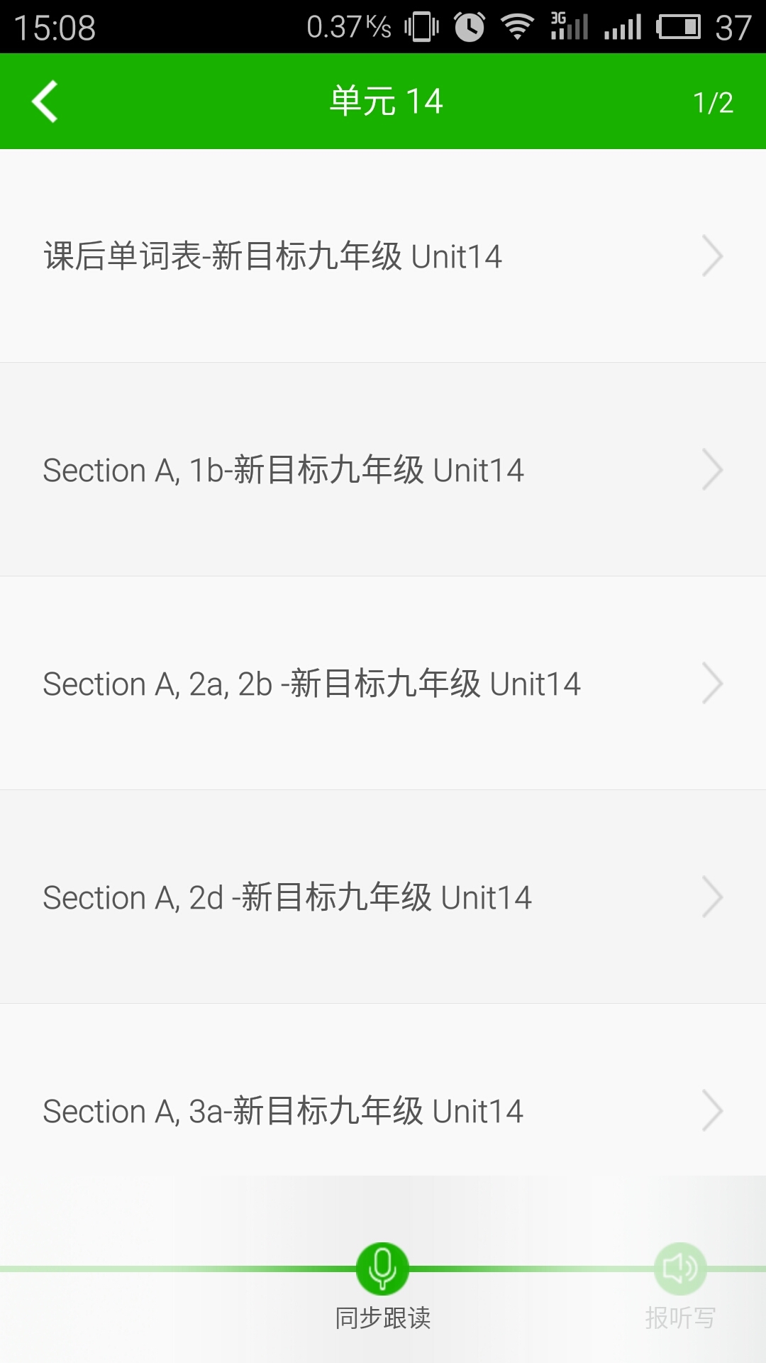 尚普教育app的图册