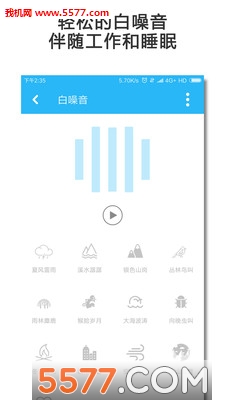 Mind提高专注度手机版的图册