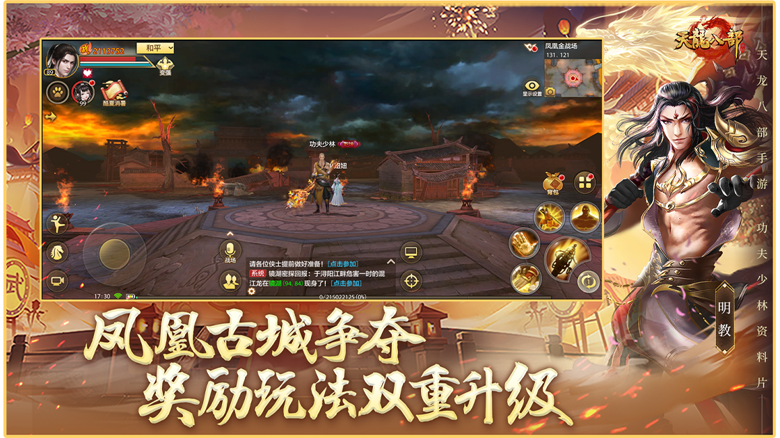 天龙八部怀旧版官方正版的图册