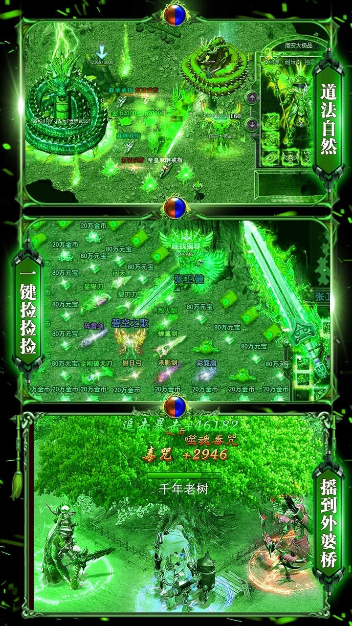 神之荣耀果盘版的图册