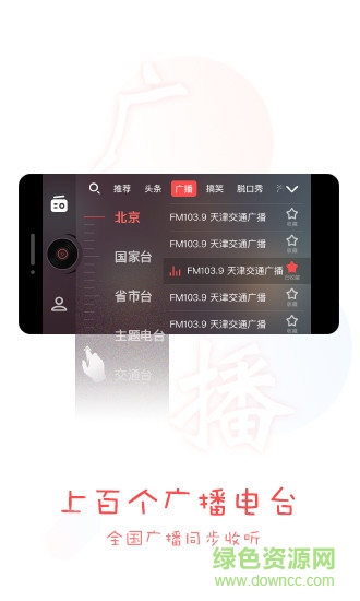 考拉fm车载版的图册