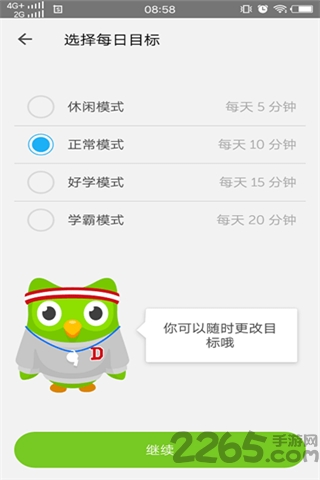 天天学英语手机版的图册
