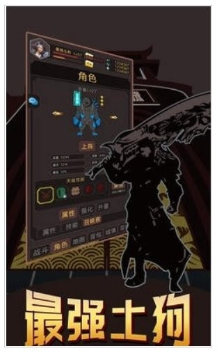 最强土狗2中文版的图册