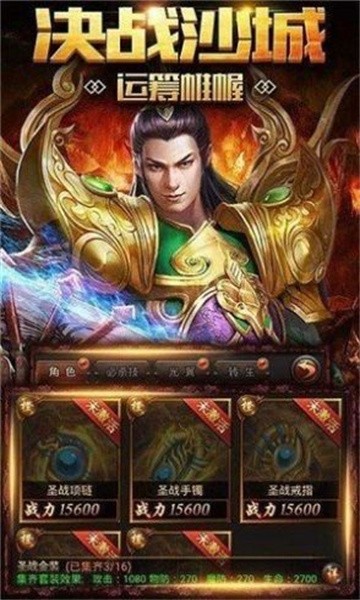 凝海传奇十二门派的图册