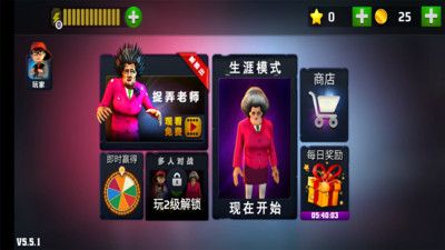 恐怖老师完整版的图册