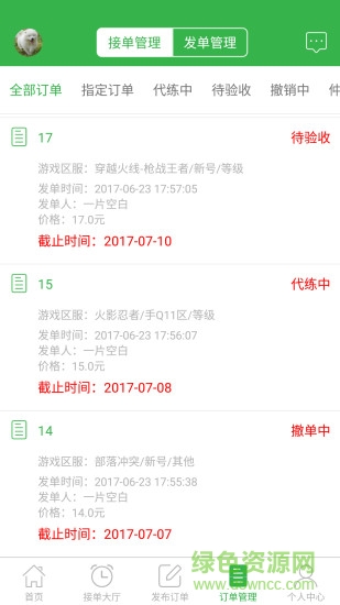 代练王的图册