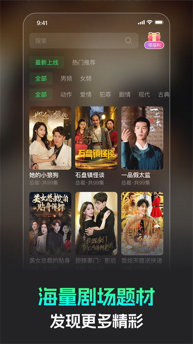 蕉果短剧最新版的图册