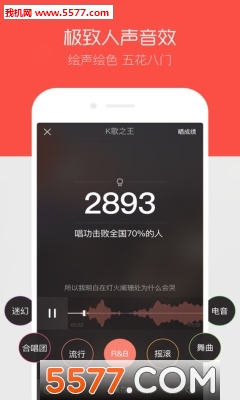 趣唱手机版的图册