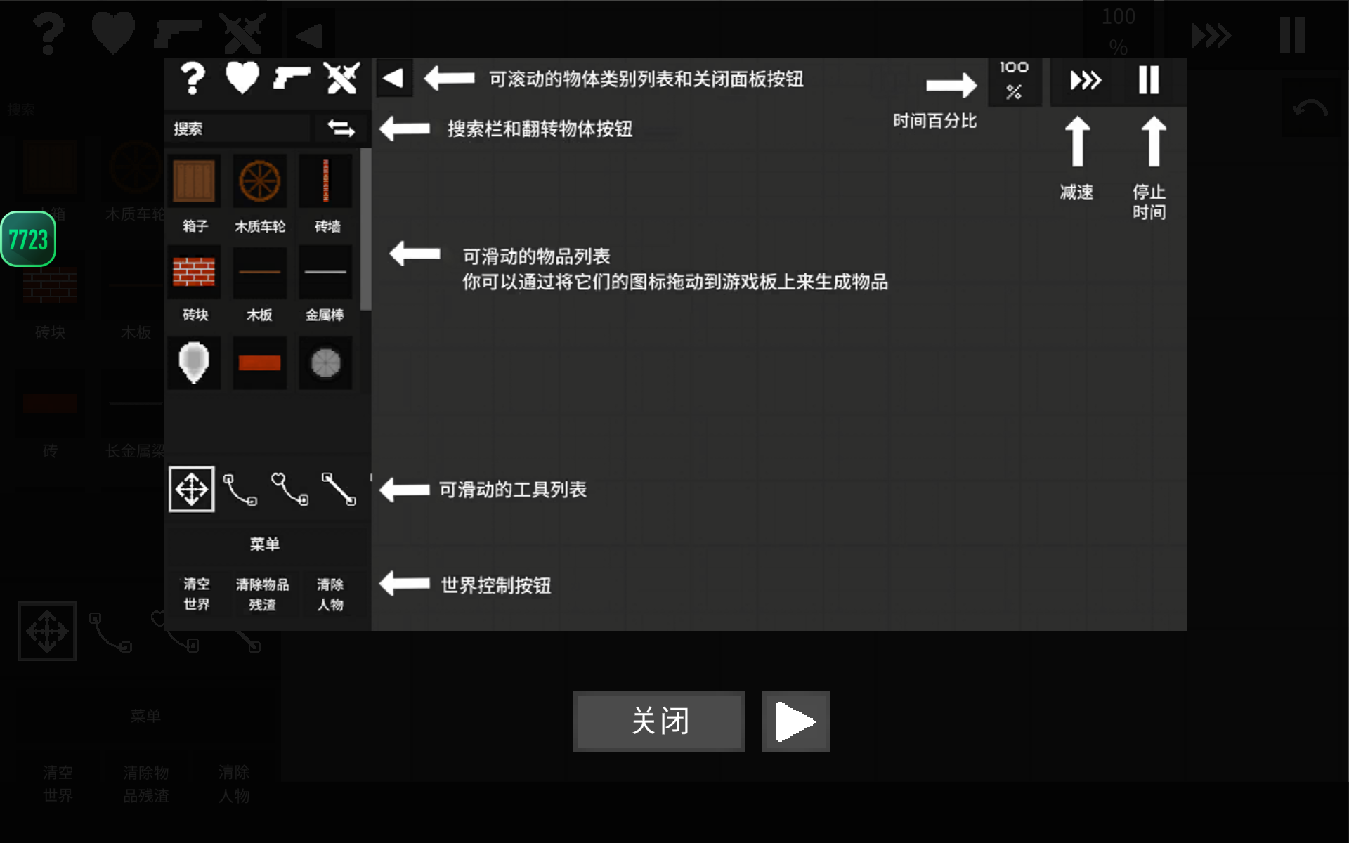 水果游乐场国际版的图册