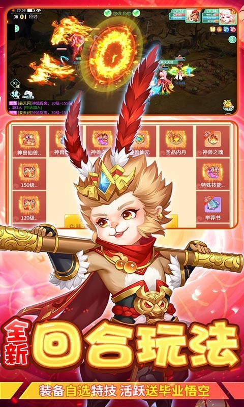 萌将春秋OL返利版的图册