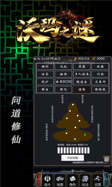 沃玛之谜的图册