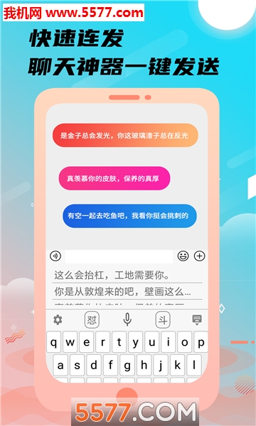 26k键盘输入法安卓版的图册