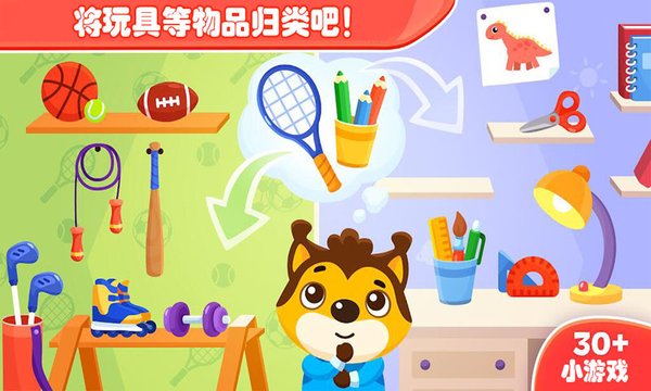 儿童玩具模拟世界官方版的图册