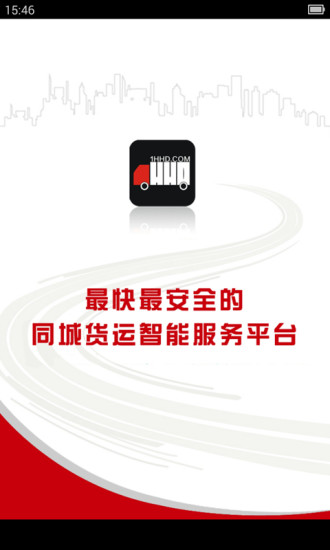 1号货的货主版的图册