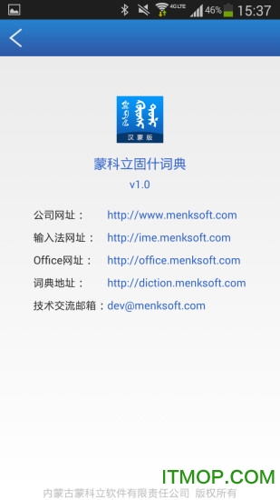 固什汉蒙词典蒙汉版的图册