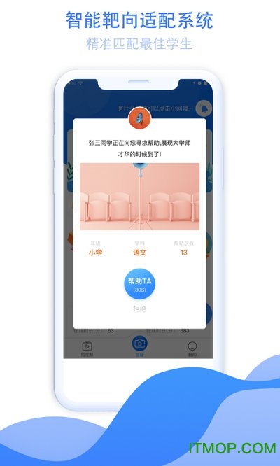 大知小问教师端的图册