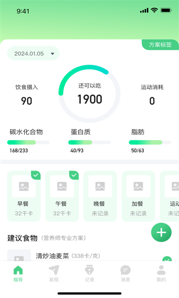 量营用户端的图册