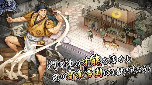 天下大豪商的图册