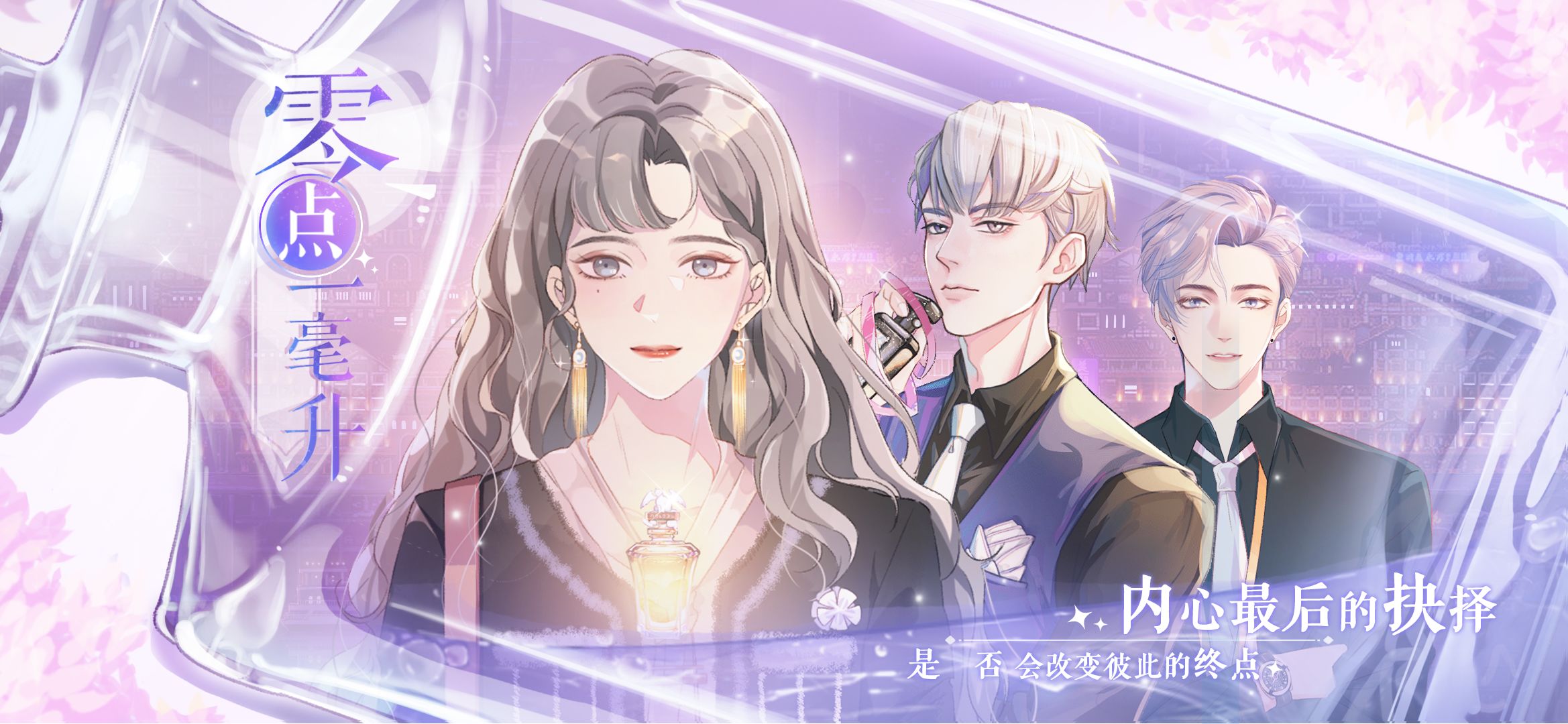 零点一毫升手机版的图册