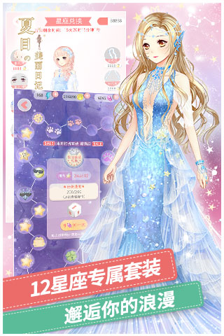 夏目的美丽日记小米版的图册