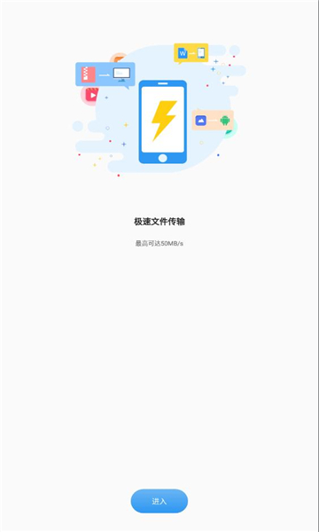 悠米传输软件的图册