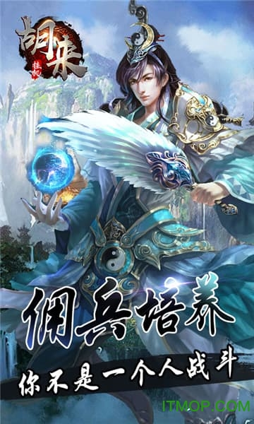 胡来挂机bt公益服的图册