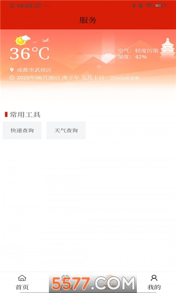 莲湖融媒客户端的图册