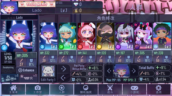 加查天使汉化版的图册