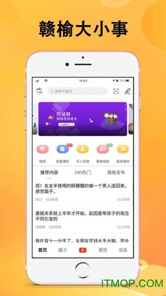 赣榆生活的图册