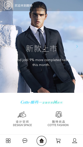 酷特智能的图册