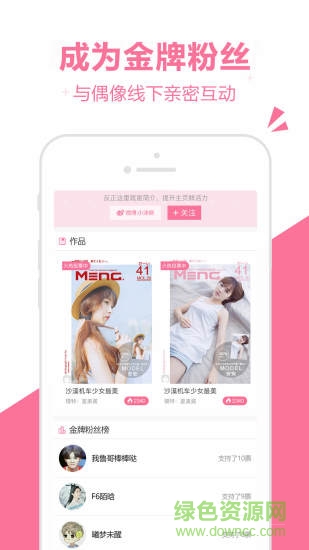 樱花社手机版的图册