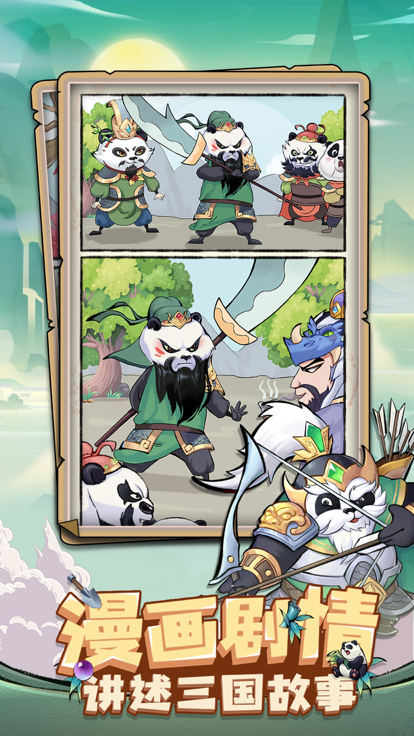 全民动物城手游的图册