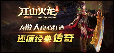 京游江山火龙的图册