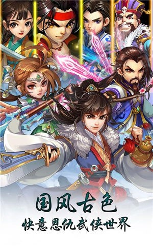 乱世江湖羁绊侠客的图册