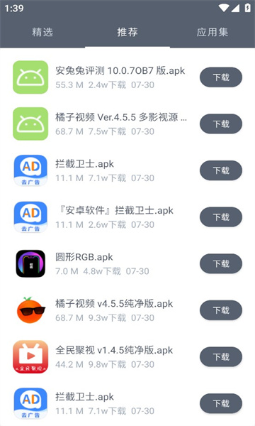 软仓软件的图册