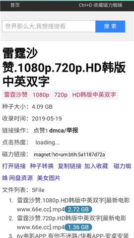 磁力蜘蛛最新版的图册