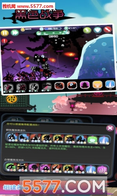 黑色战争安卓版的图册