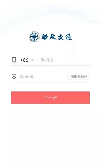 船政交通职业学院的图册