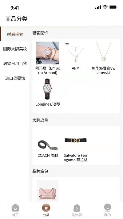 洛神购app的图册