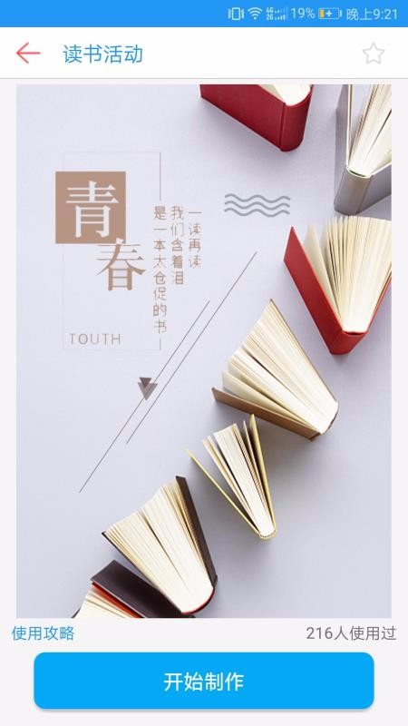 海报设计的图册