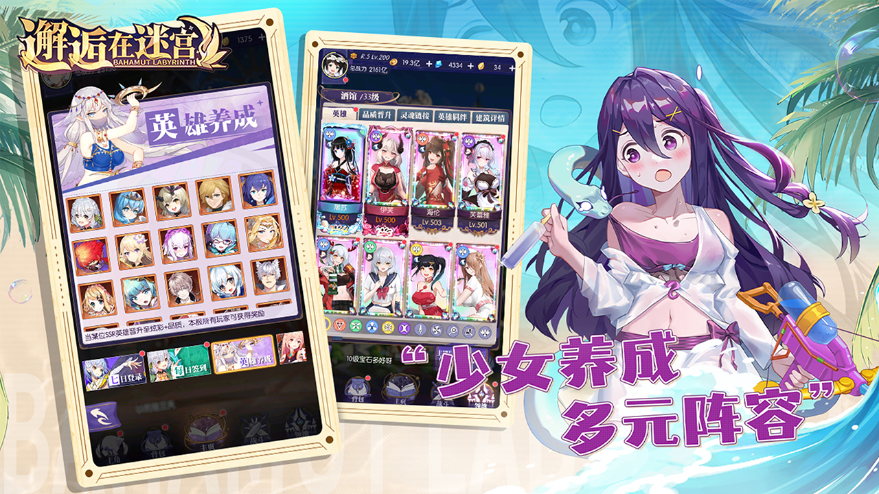 邂逅在迷宫官方版的图册