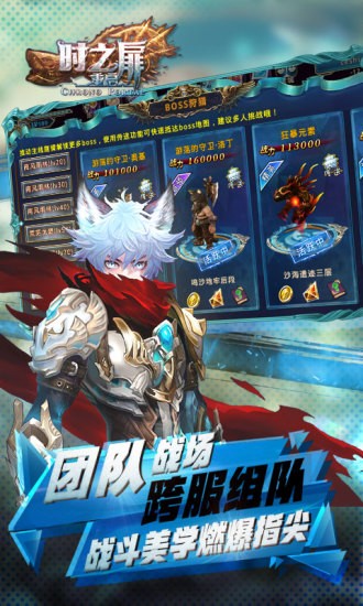 时之扉腾讯版的图册