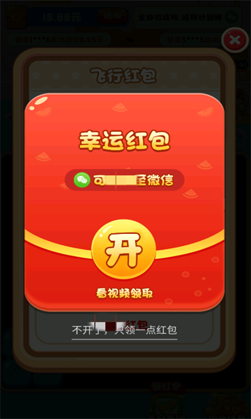 瞬刷宝游戏最新版的图册