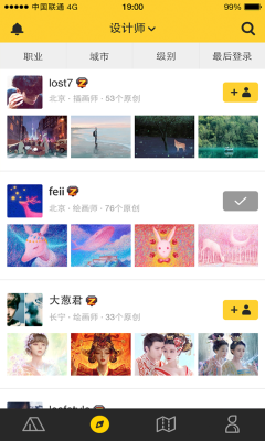 站酷手机版(设计师互动平台)的图册